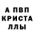 Альфа ПВП Соль Vladislav Bekmansurov