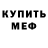 Бутират оксибутират Mexzydon Media