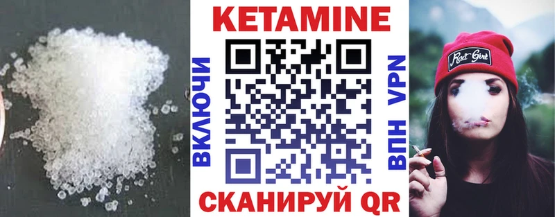 Купить  Узловая  КЕТАМИН VHQ 